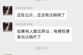 吐鲁番融资清欠服务